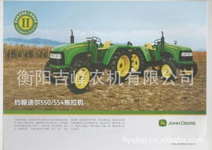衡陽市稼樂農(nóng)機(jī)科技拖拉機(jī)產(chǎn)品介紹及農(nóng)業(yè)技術(shù)研究