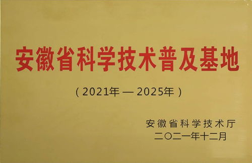 產學研融合助力現代農業(yè) 司爾特-中國農大測土配方施肥基地入選安徽省科普基地